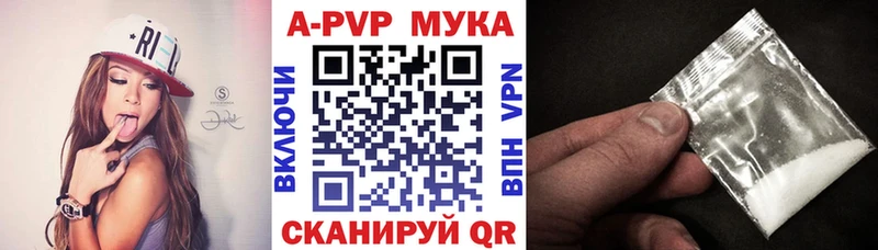 Альфа ПВП мука  где продают наркотики  Абдулино 