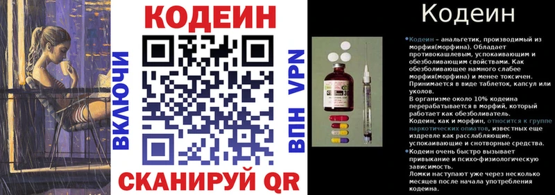 Codein напиток Lean (лин) MEGA маркетплейс Абдулино купить наркотики цена