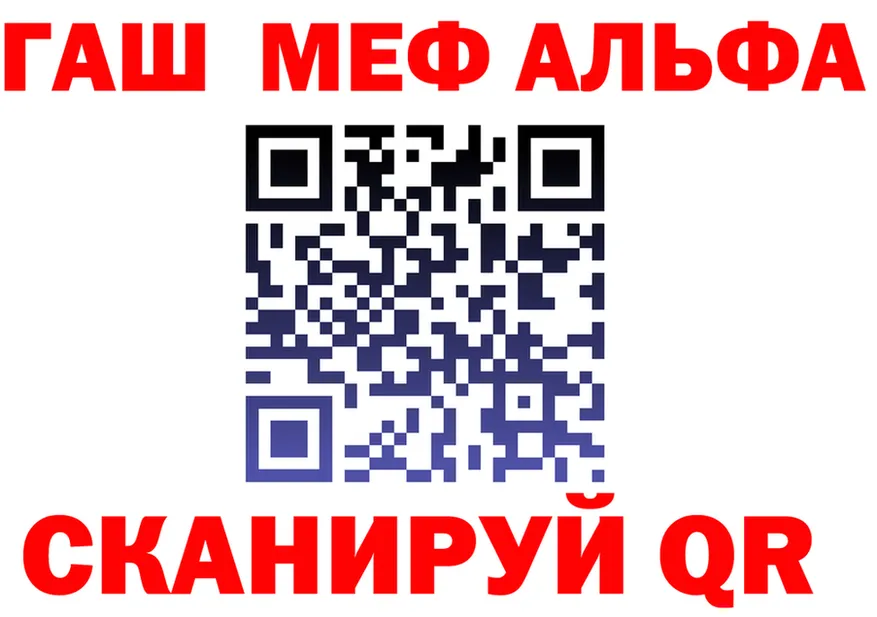 ГАШИШ Изолятор вход площадка mega Абдулино