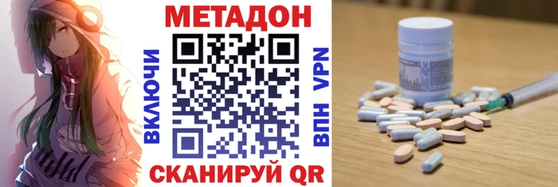 Метадон белоснежный  купить наркотики сайты  Абдулино 